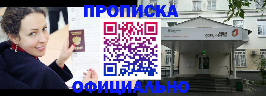 временная регистрация для всех в Калязине