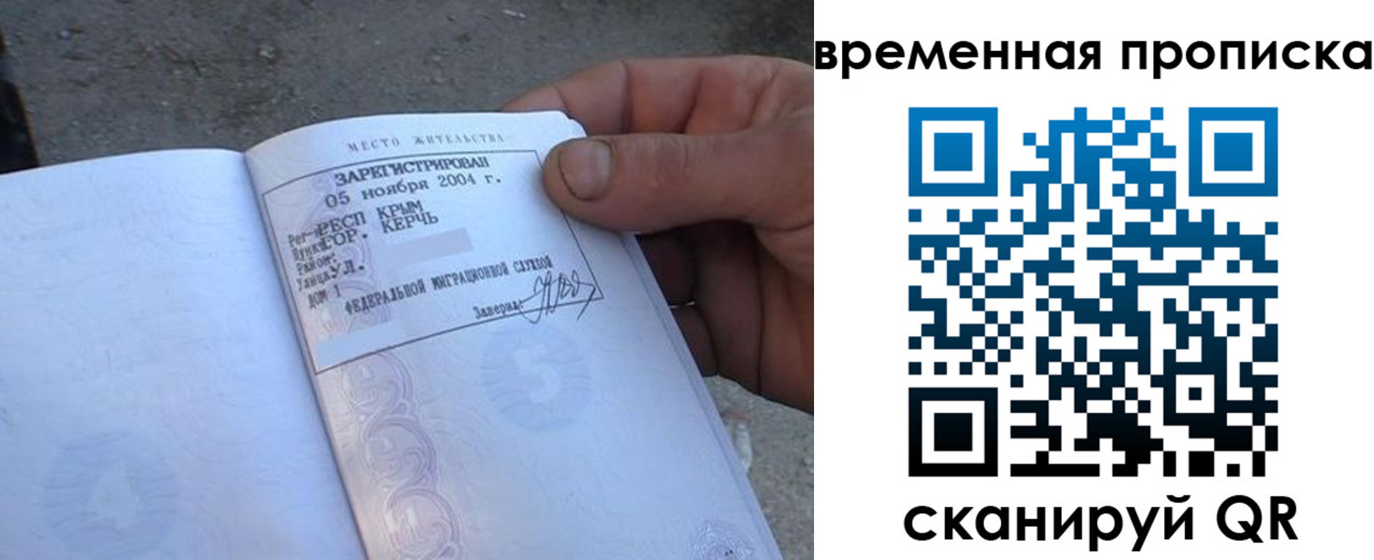 купить прописку в Калязине