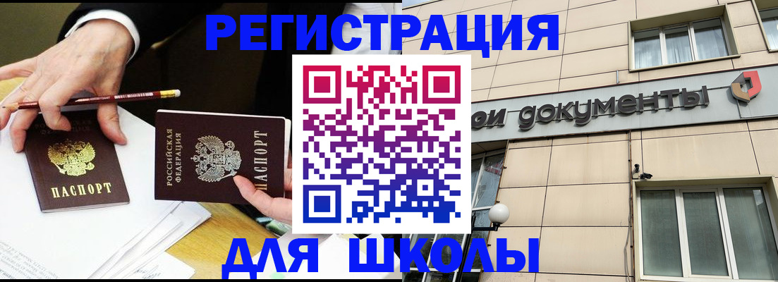 прописка штамп в Калязине