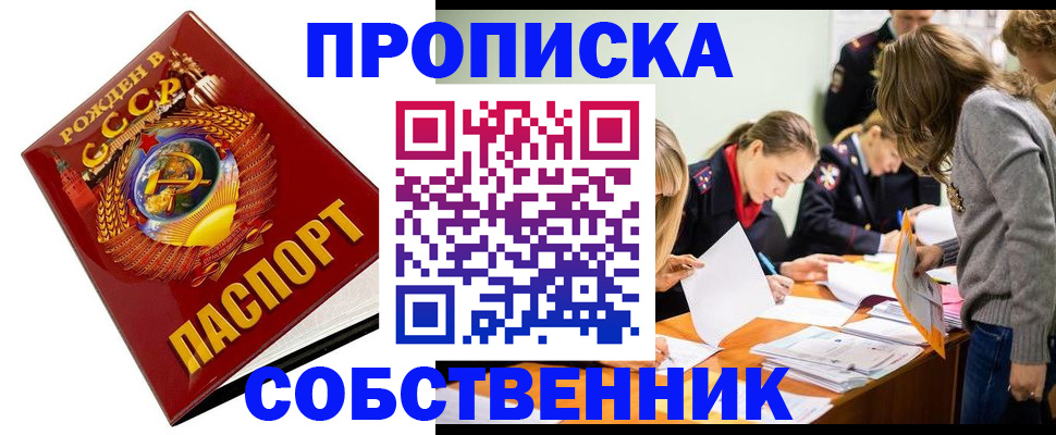 прописка паспорт в Калязине