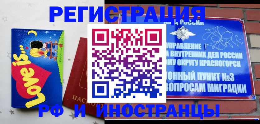 купить прописку в Калязине