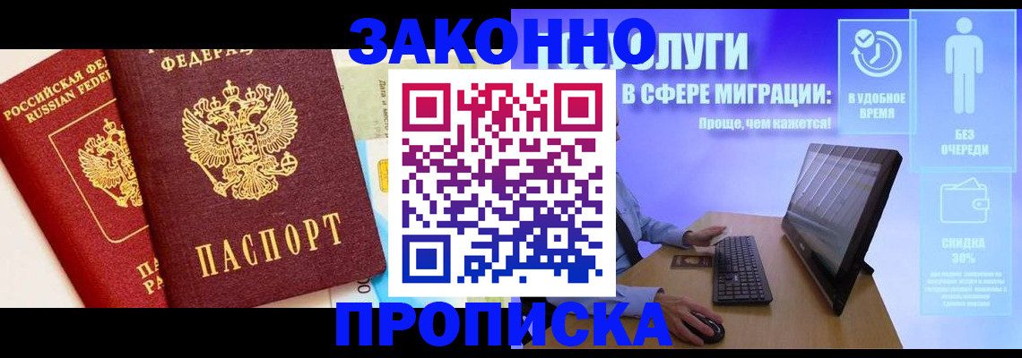 прописка для кредита в Калязине